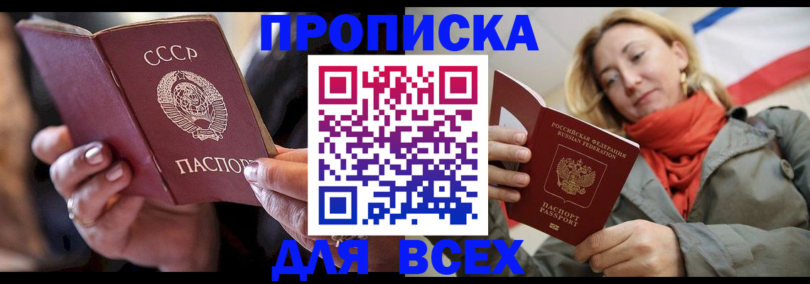 временная регистрация адрес в Карелии