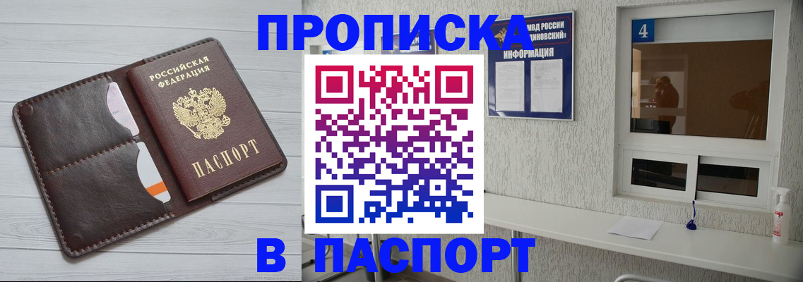 прописка регистрация в Карелии