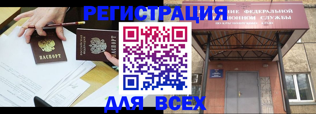 прописка законно в Карелии