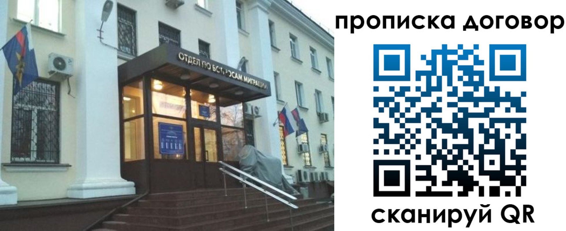 временная регистрация адрес в Карелии