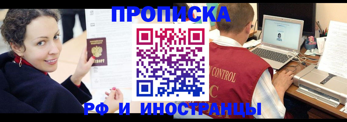 временная регистрация недорого в Карелии