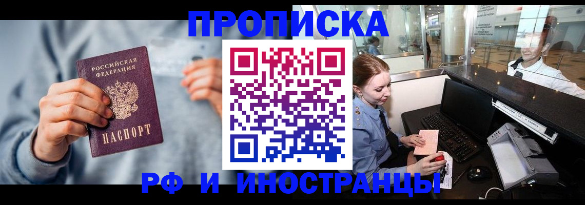 прописка штамп в Карелии