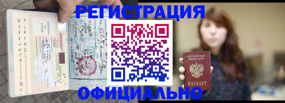 прописка в квартире в Карелии