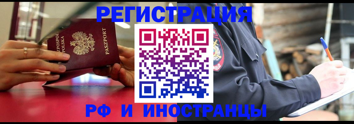 прописка 2025 в Карелии