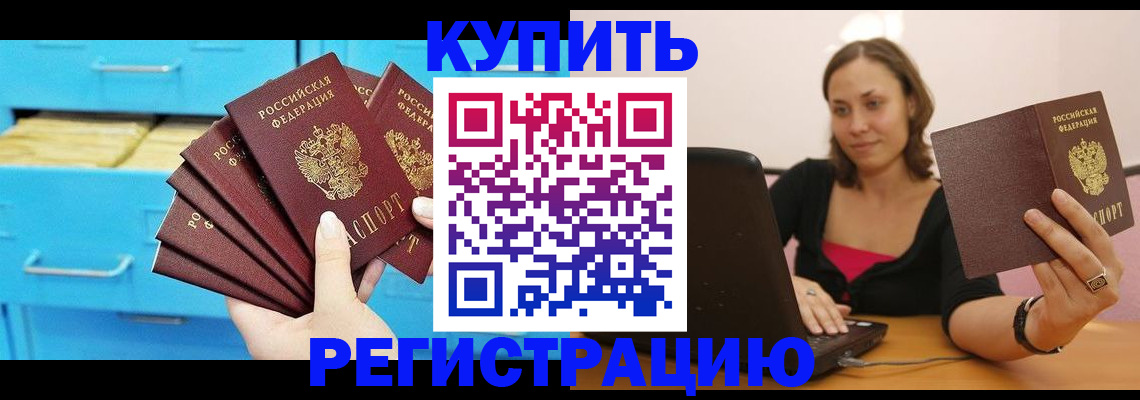 временная регистрация законно в Карелии