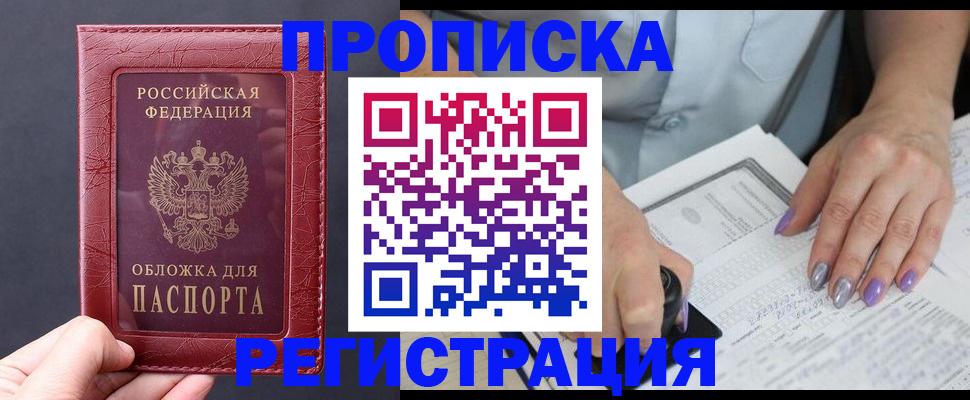 временная регистрация для всех в Карелии