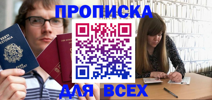 прописка штамп в Карелии