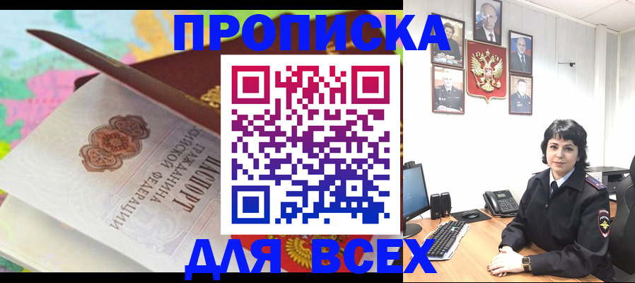 где прописаться в Карелии