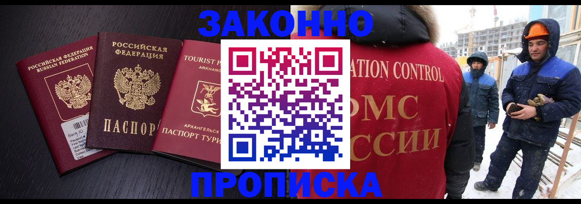 прописка законно в Карелии