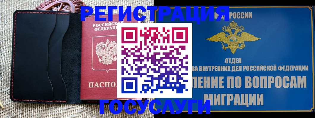 регистрация в Карелии